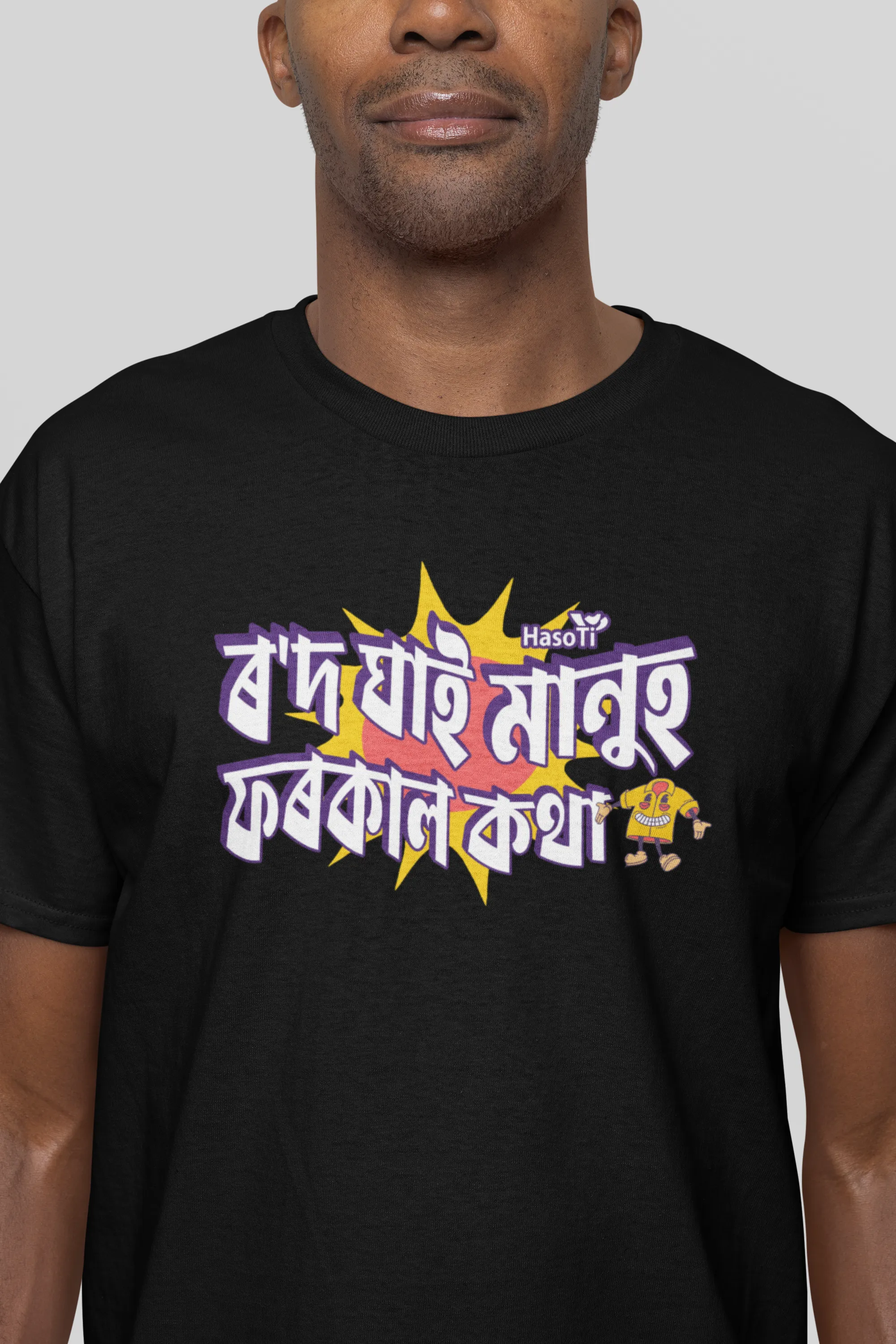 Rod Ghai Manuh | Assamese graphic printed t shirt | Regular | Black | Men